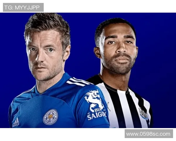 莱切斯特城对阵纽卡斯尔联比赛前瞻与战术分析全面解读